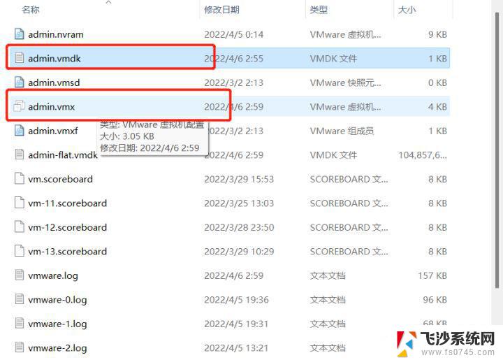 win11打开vmware就蓝屏 Win11运行VMware蓝屏解决方法