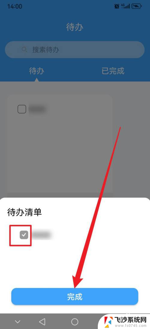 win11电脑桌面怎么设置待办项 超级便签待办事项如何设置为已完成