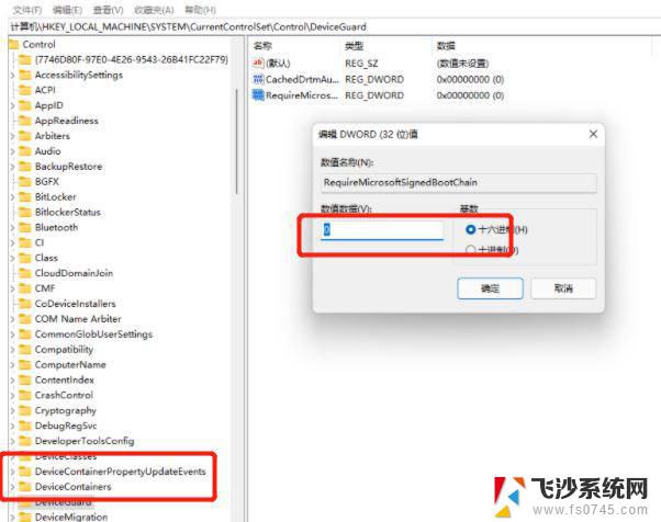 win11打开vmware就蓝屏 Win11运行VMware蓝屏解决方法