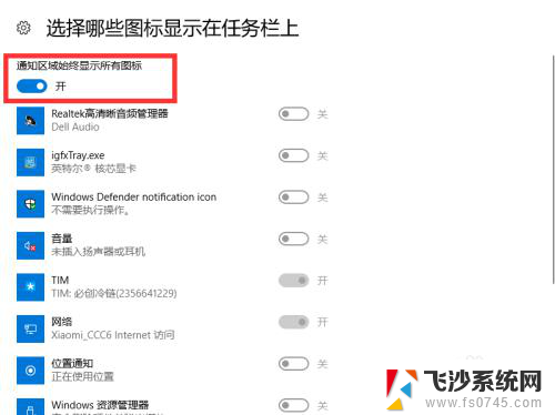 win10怎么隐藏右下角的图标 WIN10电脑通知图标如何收起到小方框内