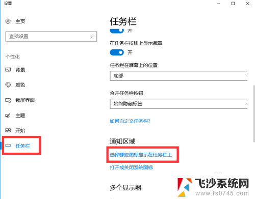 win10怎么隐藏右下角的图标 WIN10电脑通知图标如何收起到小方框内