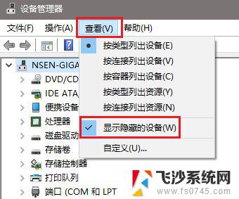 win11蓝牙删除不了 win11蓝牙设备无法删除怎么办