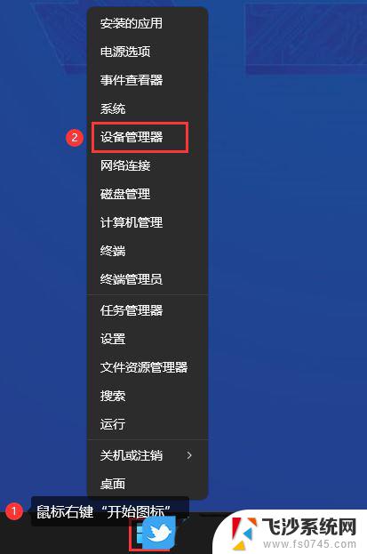 win11蓝牙删除不了 win11蓝牙设备无法删除怎么办