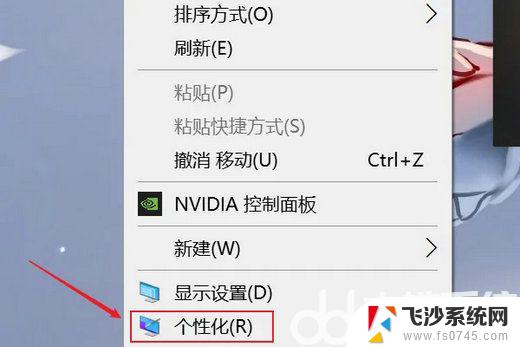 windows10 屏幕保护设置 电脑屏幕屏保设置方法