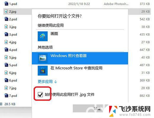 win11打开图片不能选择默认所有 win11图片默认打开方式怎么设置