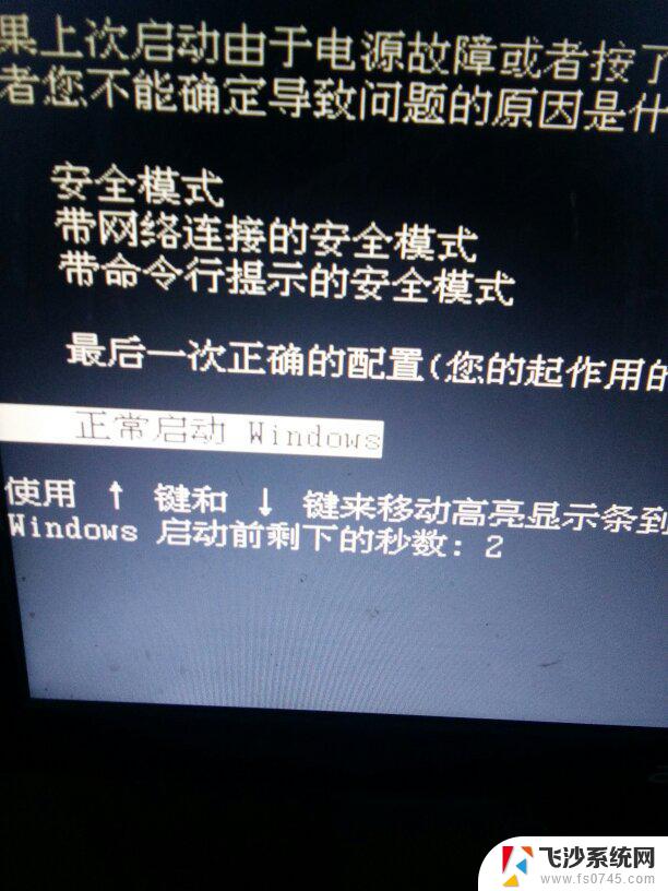 电脑一直正常启动windows 电脑卡在正在启动 windows界面怎么办