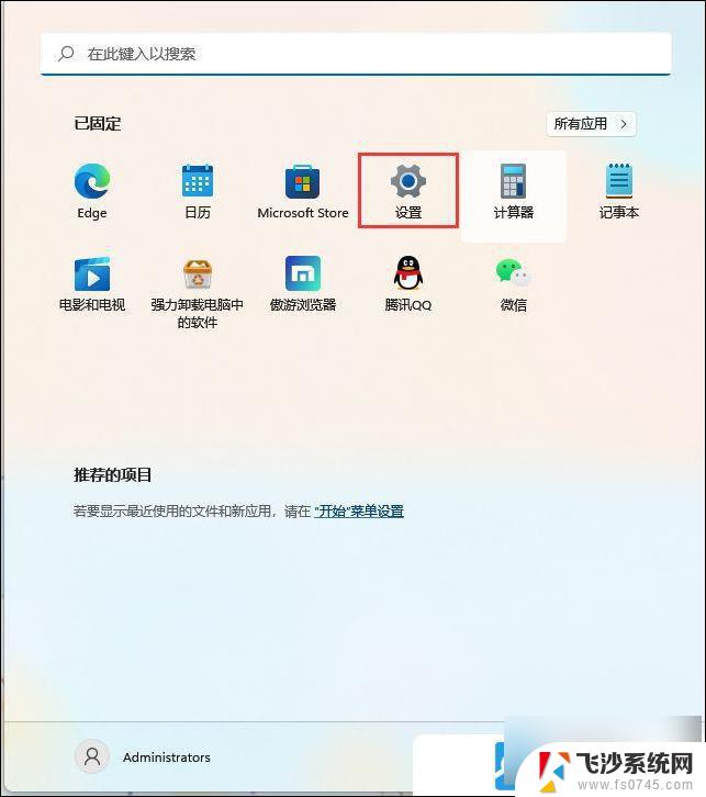 win11怎样蓝牙连接耳机 Win11蓝牙耳机连接方法