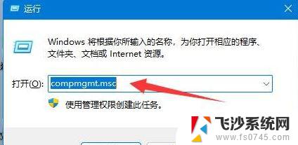 win11怎么连接共享电脑使用 Win11两台电脑建立局域网共享的步骤