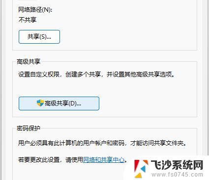 win11怎么连接共享电脑使用 Win11两台电脑建立局域网共享的步骤