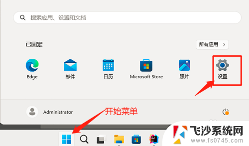 win11开始屏幕怎么大一些 Win11如何放大桌面图标