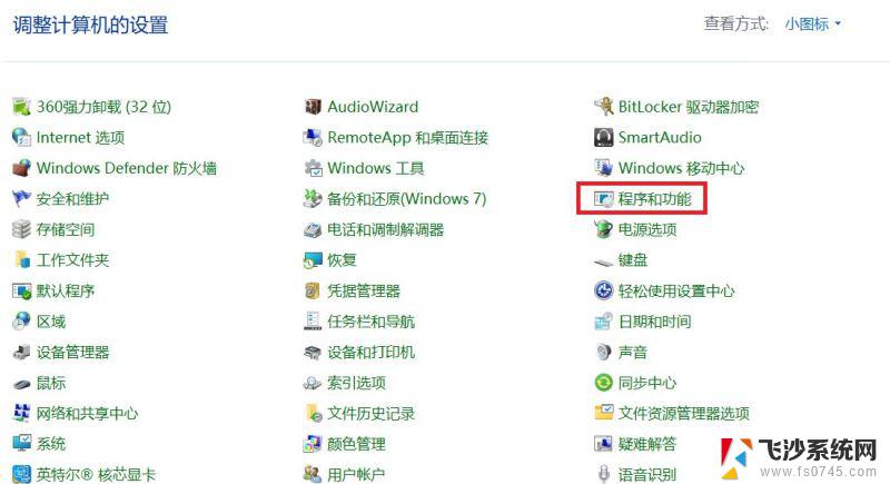 win11怎么连接共享电脑使用 Win11两台电脑建立局域网共享的步骤