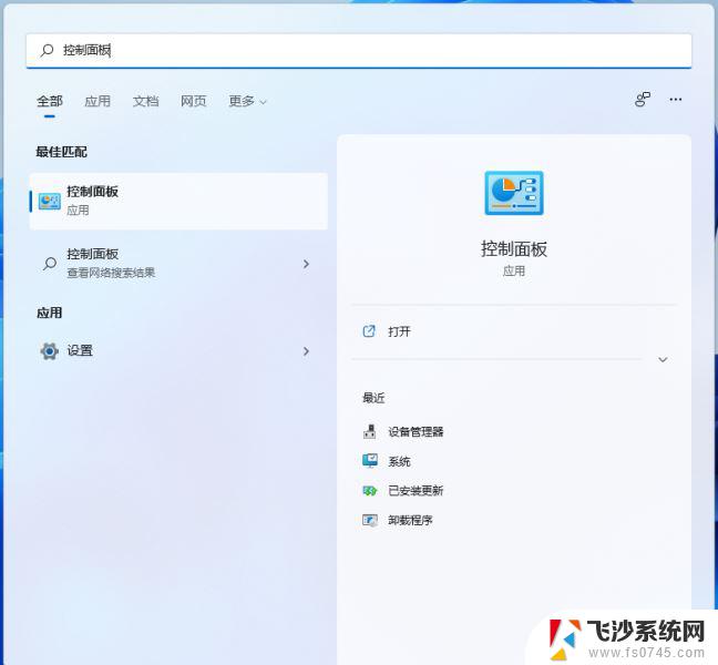 win11怎么连接共享电脑使用 Win11两台电脑建立局域网共享的步骤