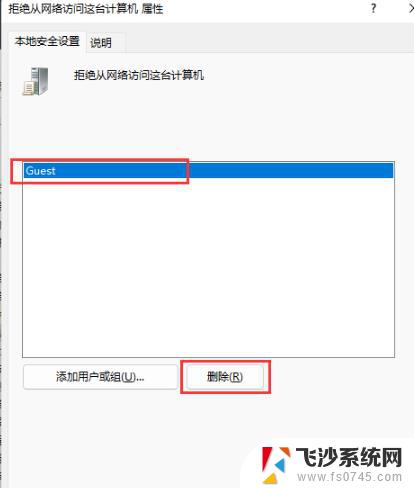 win11没有文件共享 Windows11文件共享设置方法