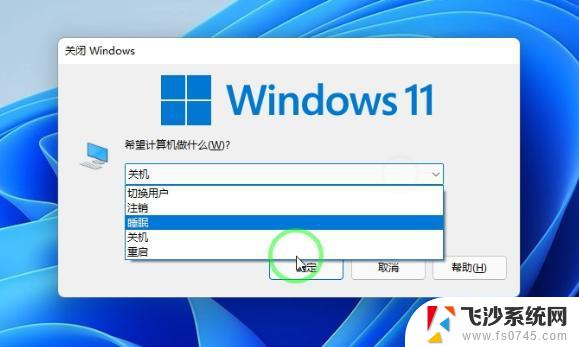 电脑不操作自动锁屏时间怎么设置win11 win11锁屏时间设置教程详解