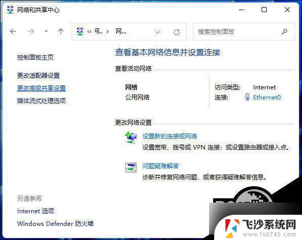 win11游览器授权网络 Win11局域网共享权限设置方法