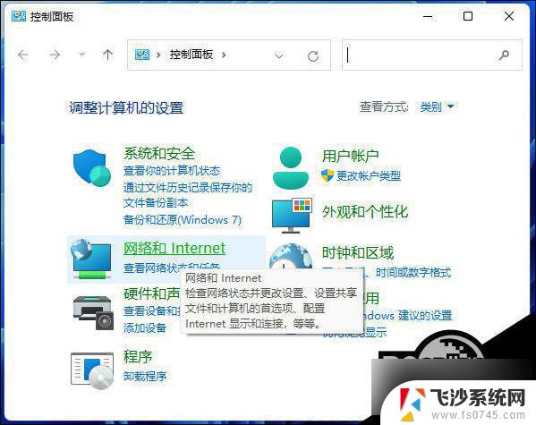 win11游览器授权网络 Win11局域网共享权限设置方法