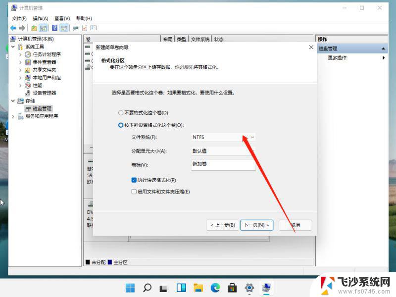 安装win11过程中找不到硬盘怎么办 如何自行修复硬盘问题