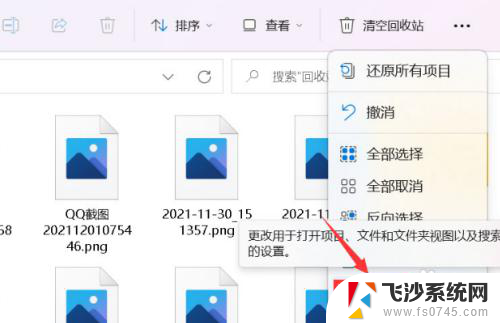 win11图片怎样显示缩略图 Windows11打开图片显示小图标方法