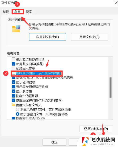 win11图片怎样显示缩略图 Windows11打开图片显示小图标方法