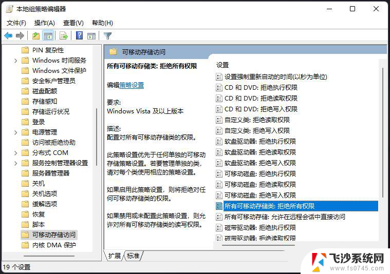 win11无法删除u盘东西 Win11 U盘文件无法删除怎么办