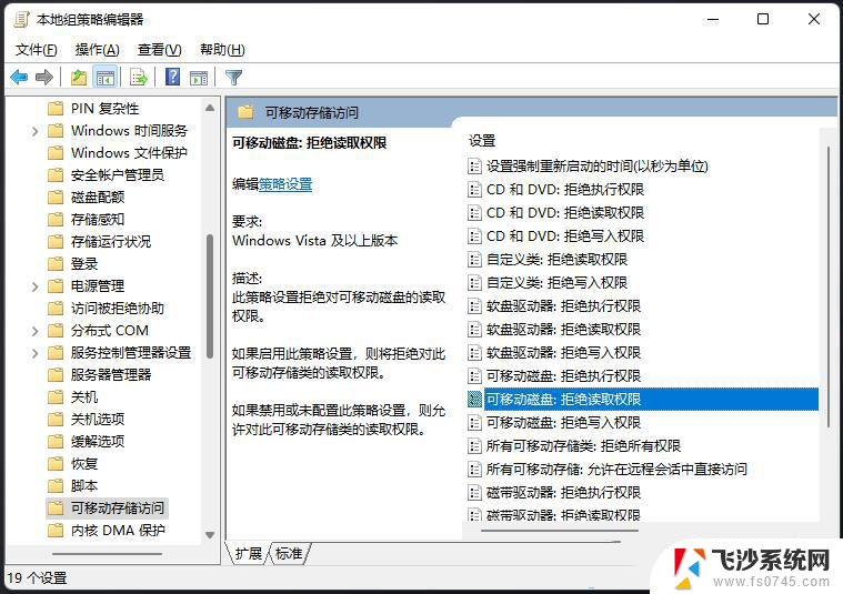 win11无法删除u盘东西 Win11 U盘文件无法删除怎么办