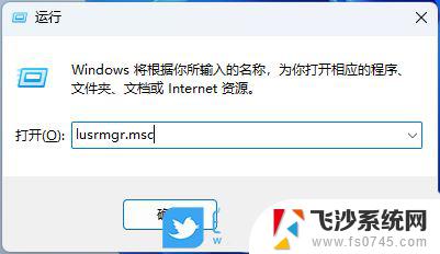 win11添加网络共享用户 Win11怎么在Windows设置中创建来宾账户