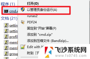 win 10系统管理员阻止应用 WIN10管理员账户无法运行程序的解决方法