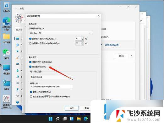 win11一关机就自动重启怎么办 Windows11关机后自动重启怎么解决