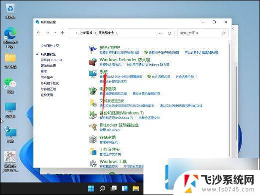 win11一关机就自动重启怎么办 Windows11关机后自动重启怎么解决