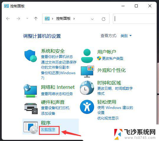 win11系统无法打开exe Win11 exe应用无法正常启动怎么办