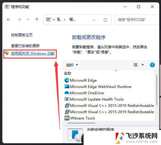 win11系统无法打开exe Win11 exe应用无法正常启动怎么办