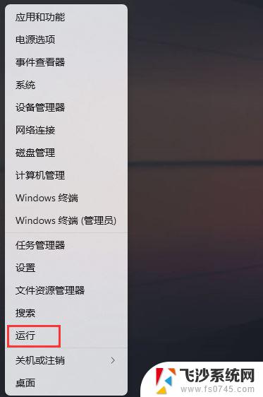 win11系统无法打开exe Win11 exe应用无法正常启动怎么办