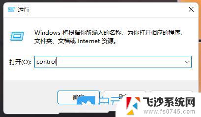 win11系统无法打开exe Win11 exe应用无法正常启动怎么办