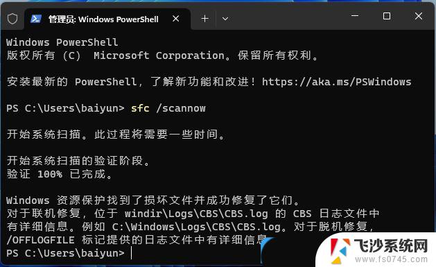 win11系统无法打开exe Win11 exe应用无法正常启动怎么办