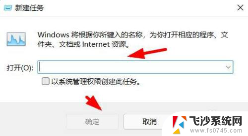 win11创建新进程 win11怎么快速分配任务