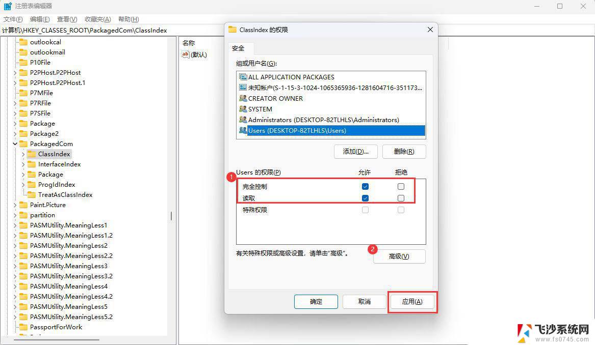 win11文件无法访问没有权限 Win11提示无权访问文档怎么办