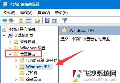 win11不更新驱动 win11如何设置禁止自动更新驱动程序