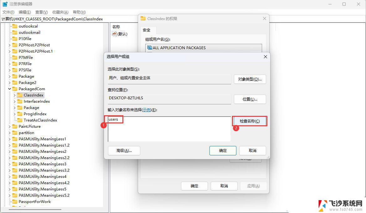 win11文件无法访问没有权限 Win11提示无权访问文档怎么办