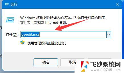 win11不更新驱动 win11如何设置禁止自动更新驱动程序