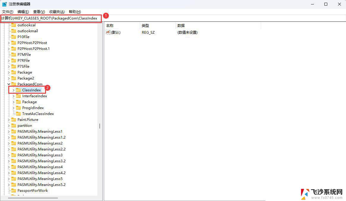 win11文件无法访问没有权限 Win11提示无权访问文档怎么办