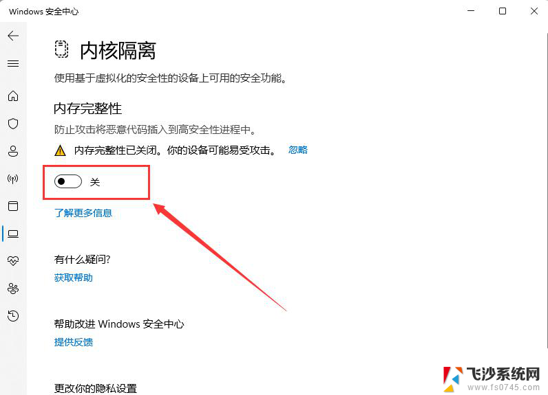 win11一直提示驱动无法加载 Win11加载驱动失败解决方法