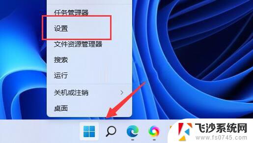 win11一直提示驱动无法加载 Win11加载驱动失败解决方法