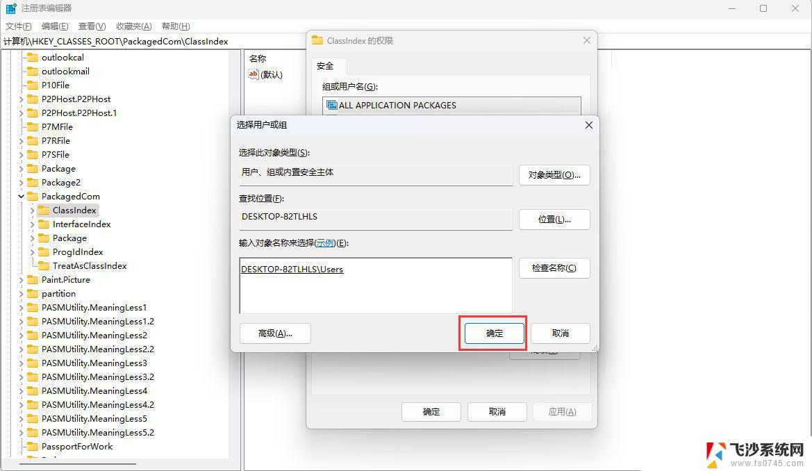 win11无法访问权限 Win11打开文件时显示无法访问的解决办法