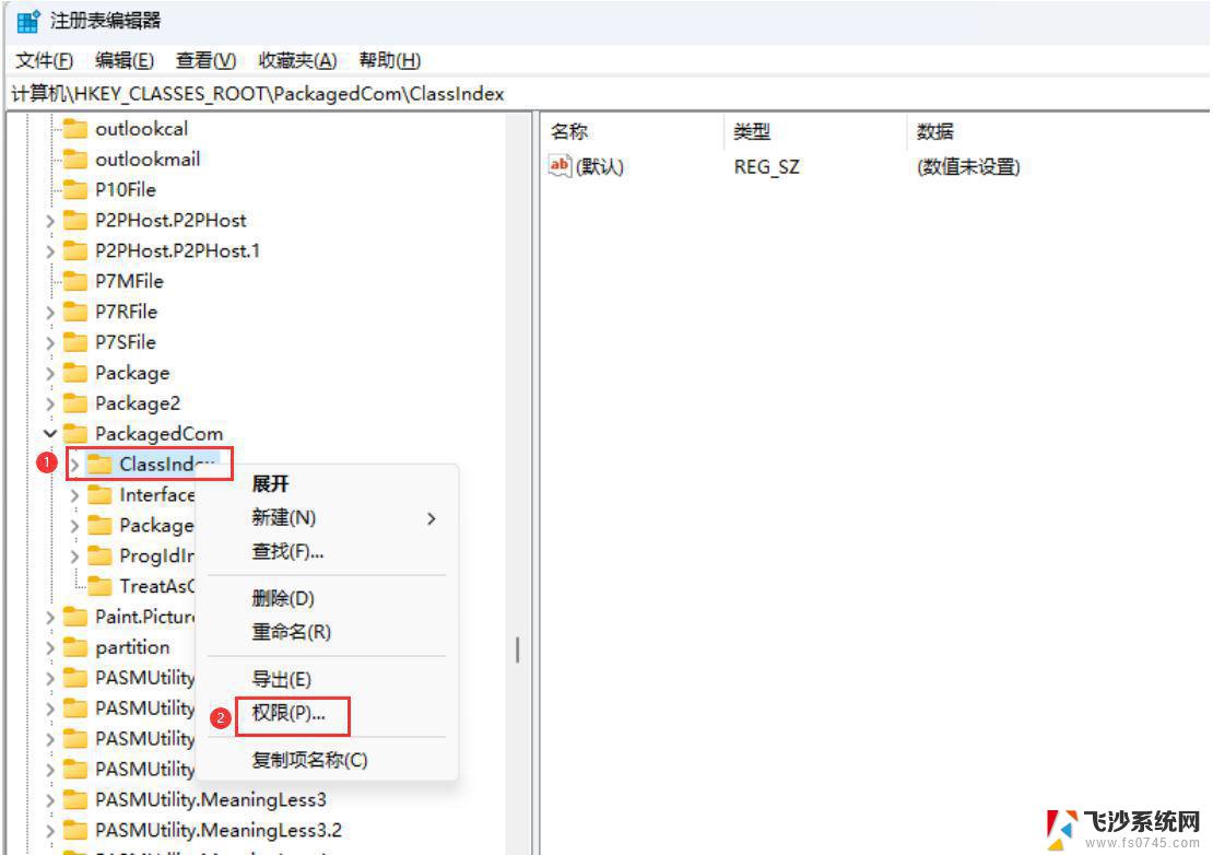 更换win11后文件无权限 Win11显示无权访问文档怎么办