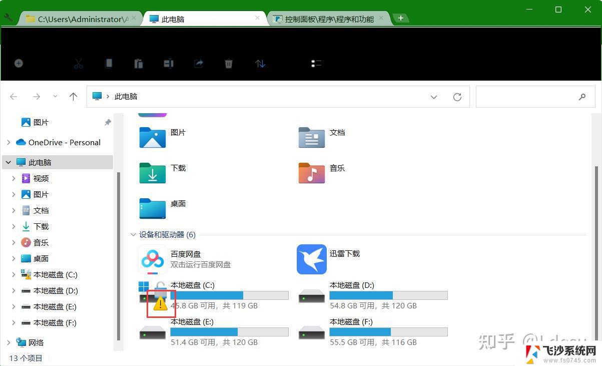 d盘出现黄色感叹号怎么解决win11 win11d盘黄色感叹号怎么解决