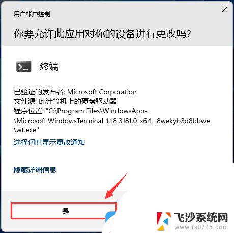 win11结束任务脚本 Win11 Tasklist命令结束进程的方法