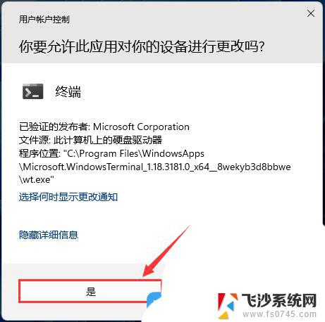 win11结束任务脚本 Win11 Tasklist命令结束进程的方法