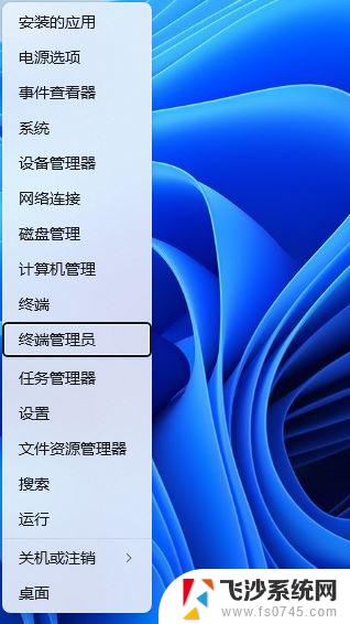 win11结束任务脚本 Win11 Tasklist命令结束进程的方法