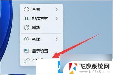 win11关闭屏保图片 Win11电脑屏保关闭步骤