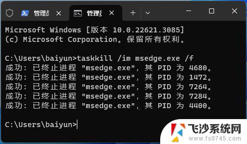 win11结束任务脚本 Win11 Tasklist命令结束进程的方法